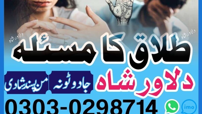 amil-baba-kala-jadu-amil-baba-in-islamabad-amil-baba-in-multan-online-amil-baba-big-0