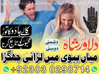 Amil baba online amil baba in rawalpindi, amil baba amil baba in gujranwala