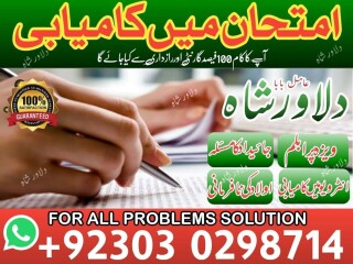 Amil baba online amil baba in rawalpindi, amil baba amil baba in gujranwala