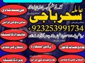 world-wide-hit-top-10-pakistani-amilbaba-blackmagic-expert-amila-baji-karachi-famousr-astrologer-baba-g-uk923253991734-small-0