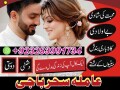 america-top-hit-amilbabakalajadu-specialist-baba-g-love-marrige-expert-amil-baba-famouse-astrologer-amilabaji-contact-number923253991734-cal-small-0