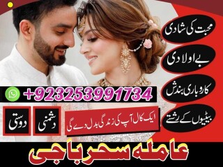 America Top Hit Amilbaba#Kalajadu Specialist Baba G /Love Marrige Expert Amil baba ^^^^^Famouse Astrologer AmilaBaji Contact number+923253991734 CAL