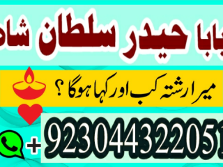 Professional Amil baba, Black magic specialist, Amil Baba in Pakistan, Bangali Baba in Karachi, world