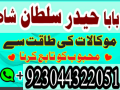 professional-amil-baba-black-magic-specialist-amil-baba-in-pakistan-bangali-baba-in-karachi-world-small-0