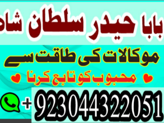 Professional Amil baba, Black magic specialist, Amil Baba in Pakistan, Bangali Baba in Karachi, world