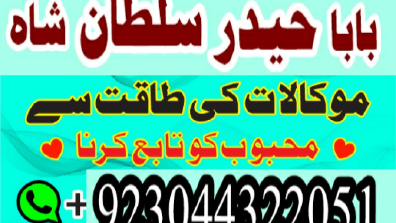 professional-amil-baba-black-magic-specialist-amil-baba-in-pakistan-bangali-baba-in-karachi-world-big-0