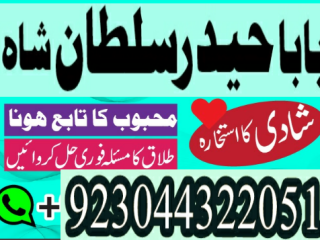 Professional Amil baba, Black magic specialist, Amil Baba in Pakistan, Bangali Baba in Karachi, world