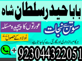 Professional Amil baba, Black magic specialist, Amil Baba in Pakistan, Bangali Baba in Karachi, world