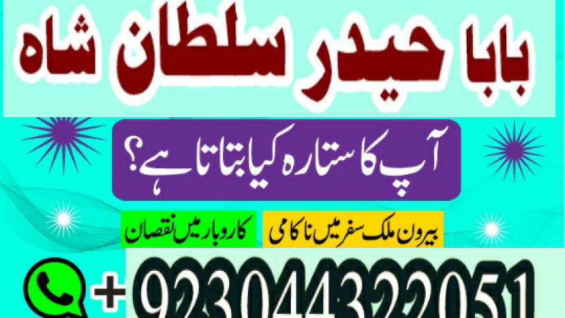 professional-amil-baba-black-magic-specialist-amil-baba-in-pakistan-bangali-baba-in-karachi-world-big-1