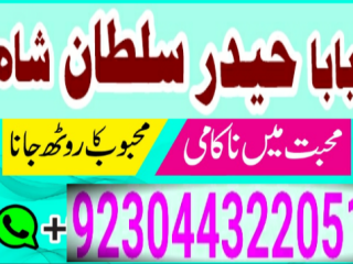 Professional Amil baba, Black magic specialist, Amil Baba in Pakistan, Bangali Baba in Karachi, world