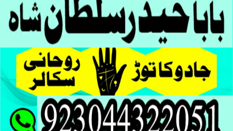 professional-amil-baba-black-magic-specialist-amil-baba-in-pakistan-bangali-baba-in-karachi-world-big-3