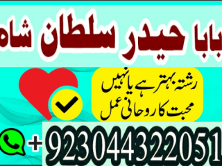 Professional Amil baba, Black magic specialist, Amil Baba in Pakistan, Bangali Baba in Karachi, world