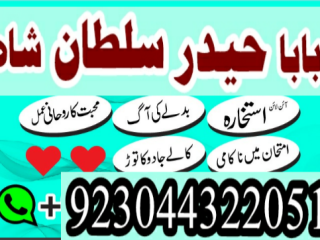 Professional Amil baba, Black magic specialist, Amil Baba in Pakistan, Bangali Baba in Karachi, world