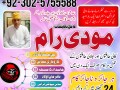 amil-baba-amil-baba-in-lahore-amil-baba-in-pakistan-amil-baba-in-karachi-amil-baba-contact-number-small-3