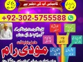 amil-baba-amil-baba-in-lahore-amil-baba-in-pakistan-amil-baba-in-karachi-amil-baba-contact-number-small-0