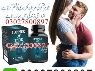 Hammer Of Thor in Pakistan | 03027800897 | Buy Now