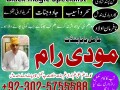 amil-baba-amil-baba-in-lahore-amil-baba-in-pakistan-amil-baba-in-karachi-amil-baba-contact-number-small-1