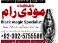 amil-baba-amil-baba-in-lahore-amil-baba-in-pakistan-amil-baba-in-karachi-amil-baba-contact-number-small-3