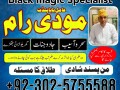 amil-baba-amil-baba-in-lahore-amil-baba-in-pakistan-amil-baba-in-karachi-amil-baba-contact-number-small-2