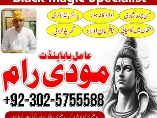 Amil baba amil baba in lahore amil baba in pakistan amil baba in karachi amil baba contact number