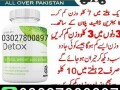 right-detox-tablets-in-pakistan-03027800897-order-now-small-0