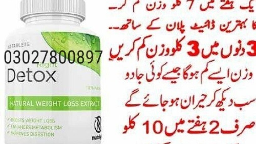 right-detox-tablets-in-pakistan-03027800897-order-now-big-0