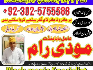 Strong and real amil baba oman amil baba canada amil baba karachi london