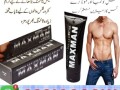 maxman-delay-cream-price-in-lahore-03210006111-small-0