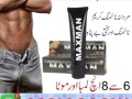 maxman-delay-cream-price-in-rawalpindi-03210006111-small-0