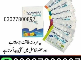 Kamagra Oral Jelly in Pakistan ( 03027800897 ) Order Now