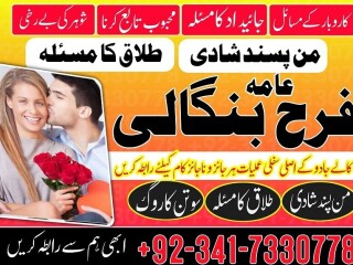 Asli amil baba kalay jadu k mahir uk amil baba london germany | world famous amil baba in karachi divorce problem Karachi