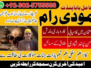 Asli amil baba black magic specialist in lahore islamabad karachi pakistan multan dubai london america 03