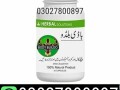 body-buildo-capsule-in-pakistan-03027800897-order-now-small-0