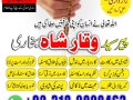 famous-guru-no-1-in-uae-amil-baba-lahore-kala-ilam-exper-amil-baba-in-pakistant-small-2