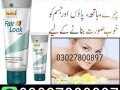 fair-look-cream-in-pakistan-03027800897-order-now-small-0