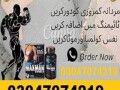 maxman-capsules-in-rahim-yar-khan-03047074219-new-order-ok-small-0