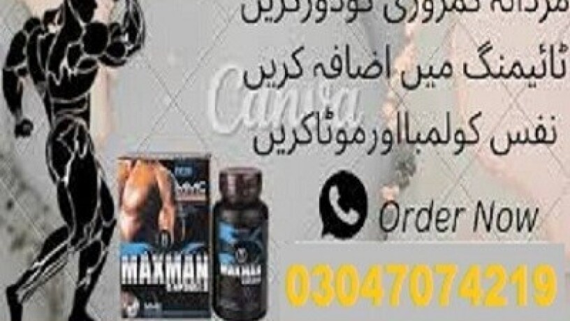 maxman-capsules-in-rahim-yar-khan-03047074219-new-order-ok-big-0