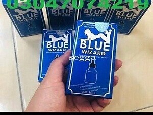 Blue Wizard Drops in Bahawalpur @ 03047074219  !!