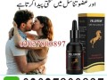 velgrow-oil-in-pakistan-03027800897-cash-on-delivery-small-0