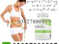 right-detox-tablets-in-pakistan-03027800897-cash-on-delivery-small-0