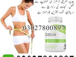 Right Detox Tablets in Pakistan | 03027800897 | Cash on Delivery