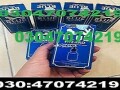 blue-wizard-drops-in-sargodha-at-03047074219-small-0