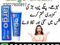 largo-cream-in-pakistan-03027800897-order-now-small-0