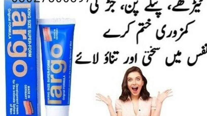 largo-cream-in-pakistan-03027800897-order-now-big-0