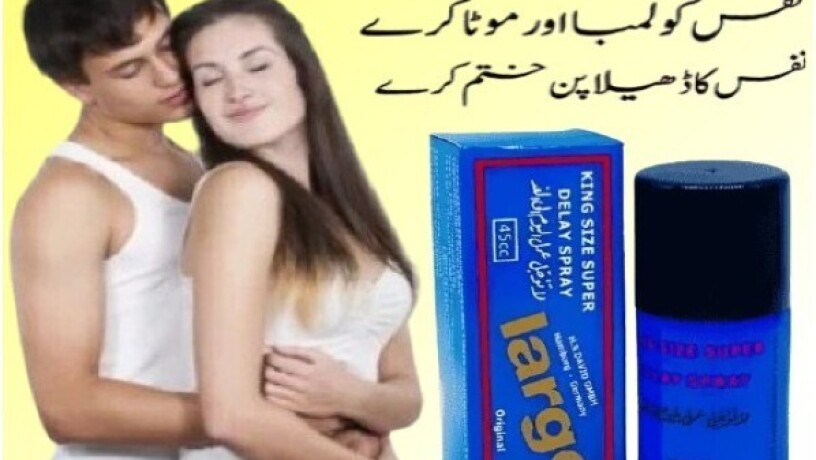 largo-delay-spray-price-in-faisalabad-03000960999-big-0