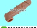 dragon-dotted-condom-in-pakistan-03027800897-cash-on-delivery-small-0