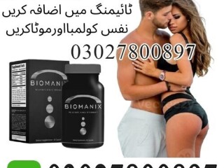 Biomanix Pills in Pakistan | 03027800897 | Cash on Delivery