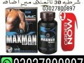 maxman-capsules-in-pakistan-03027800897-order-now-small-0