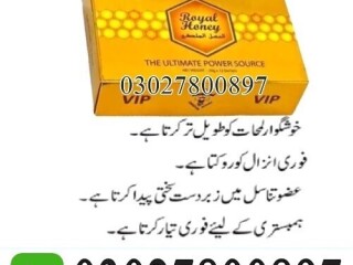 VIP Royal Honey In Pakistan | 03027800897 | Cash on Delivery