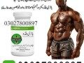 body-buildo-capsule-in-pakistan-03027800897-cash-on-delivery-small-0